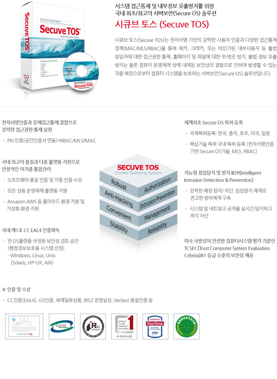 SECUVE T인증 주요기능