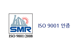 ISO 9001 인증