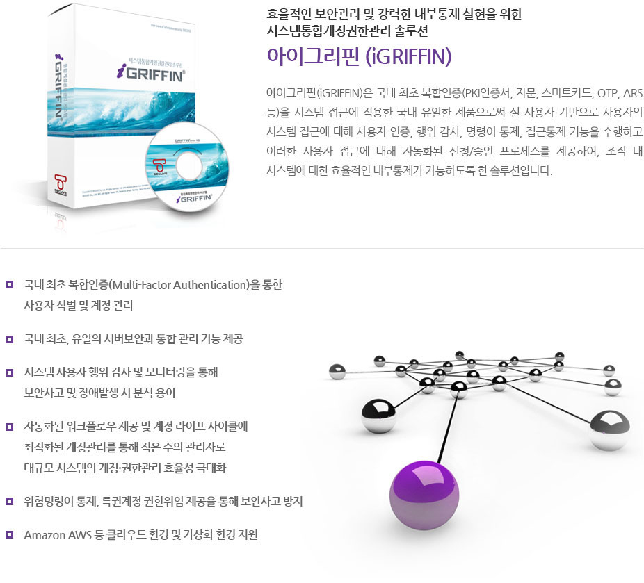 SECUVE T인증 주요기능