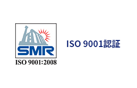 ISO 9001 인증